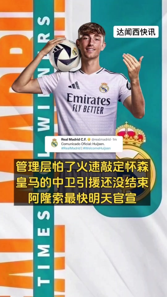 AYX SPORTS-JackeyLove遭遇十二持续失利，皇家马德里教练压力巨大！热度持续攀升的简单介绍-AYX SPORTS